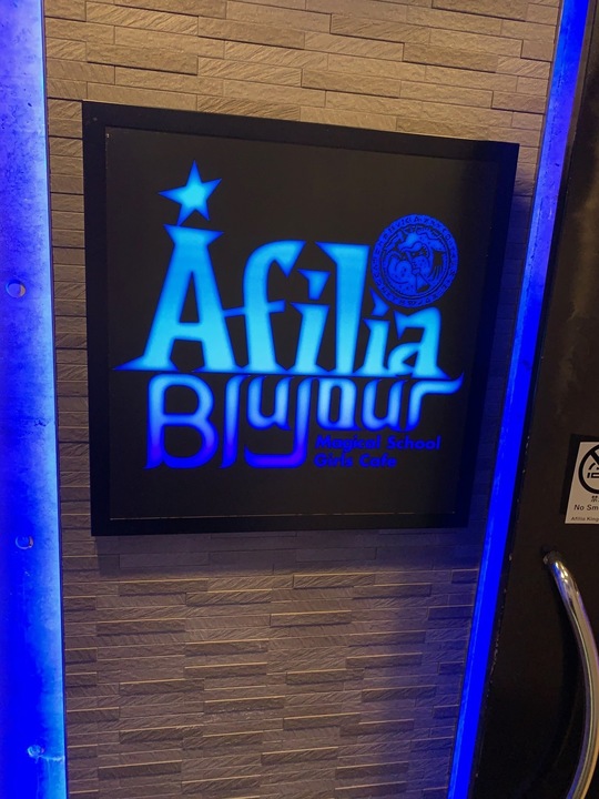 横浜、川崎、神奈川県、東京都を主要な活動拠点としている当行政書士・富樫眞一事務所は、第一に、廃棄物処理の許可取得、すなわち、産業廃棄物の許可取得及び一般廃棄物の許可取得、第二に、面倒な遺産相続手続の代理及び遺言作成のサポート、第三に薬局の開設許可を含めた運営サポート等に関して、お客様の立場に立ち、責任を持って、仕事を請け負わせていただいております。全ての業務に関して、代表の富樫行政書士が、お客様と直接相談し、納得頂いた内容について迅速・丁寧に対応いたします。代表の富樫行政書士は、国（環境省）及び地方自治体（川崎市）で長年、廃棄物行政を担当したスペシャリストであり、環境部門の技術士、薬学博士の資格を有し、廃棄物が環境に与える影響を科学的に考慮できる素養を併せ持ち、他の廃棄物業者との差別化を図る様々な提案と共に、許可取得後、次の新たな飛躍への提案もいたします。相続については、長年、研修を継続しながら実務経験も有しております。薬局運営サポートに関しては、同じ薬剤師としての立場から、地域の健康拠点作りを様々な観点から、様々なアイデアを提案し、全力でサポートします。廃棄物の許可取得業務、遺産相続業務、薬局運営業務は、正に真のスペシャリストとして、お客様の本位で、次の飛躍、新たな活動へ向け、有益な助言も併せてさせていただております。行政書士・富樫眞一代表は、誠実・信頼・安心を第一とし、お客様本位で、受託した仕事を、責任をもって対応いたします。定期的な報告とお客様との次の動きに向けた話し合いを欠かしません。この図は、そのような仕事に対する真摯な態度を表象した図です。