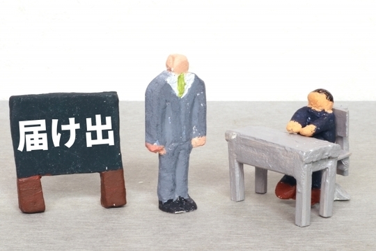 横浜市で化粧品許可取得のご相談なら行政書士・富樫眞一事務所