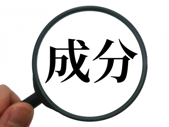 消費者が避けている化粧品の成分