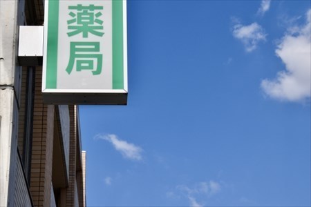 薬局運営法人を別会社に変更したい場合
