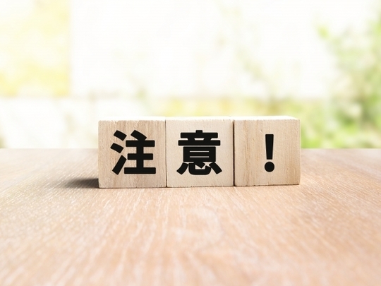 化粧品の製造業及び製造販売許可取得なら行政書士・富樫眞一事務所